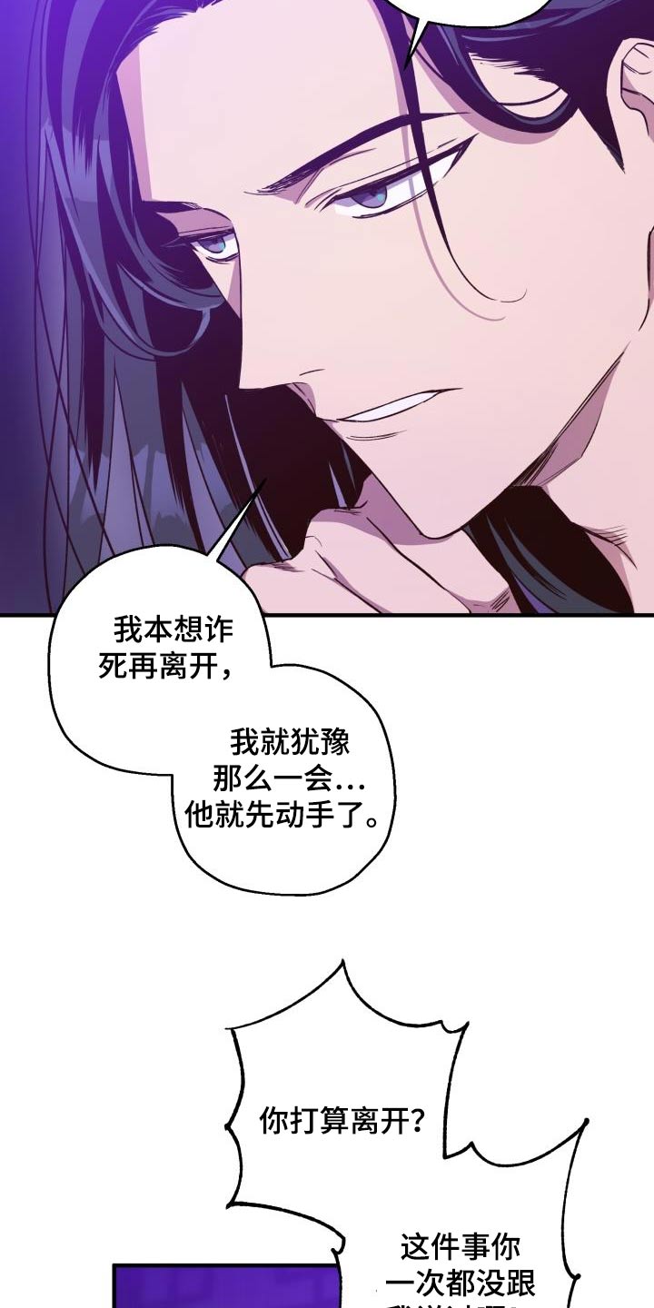 第88章：【第二季】解药2