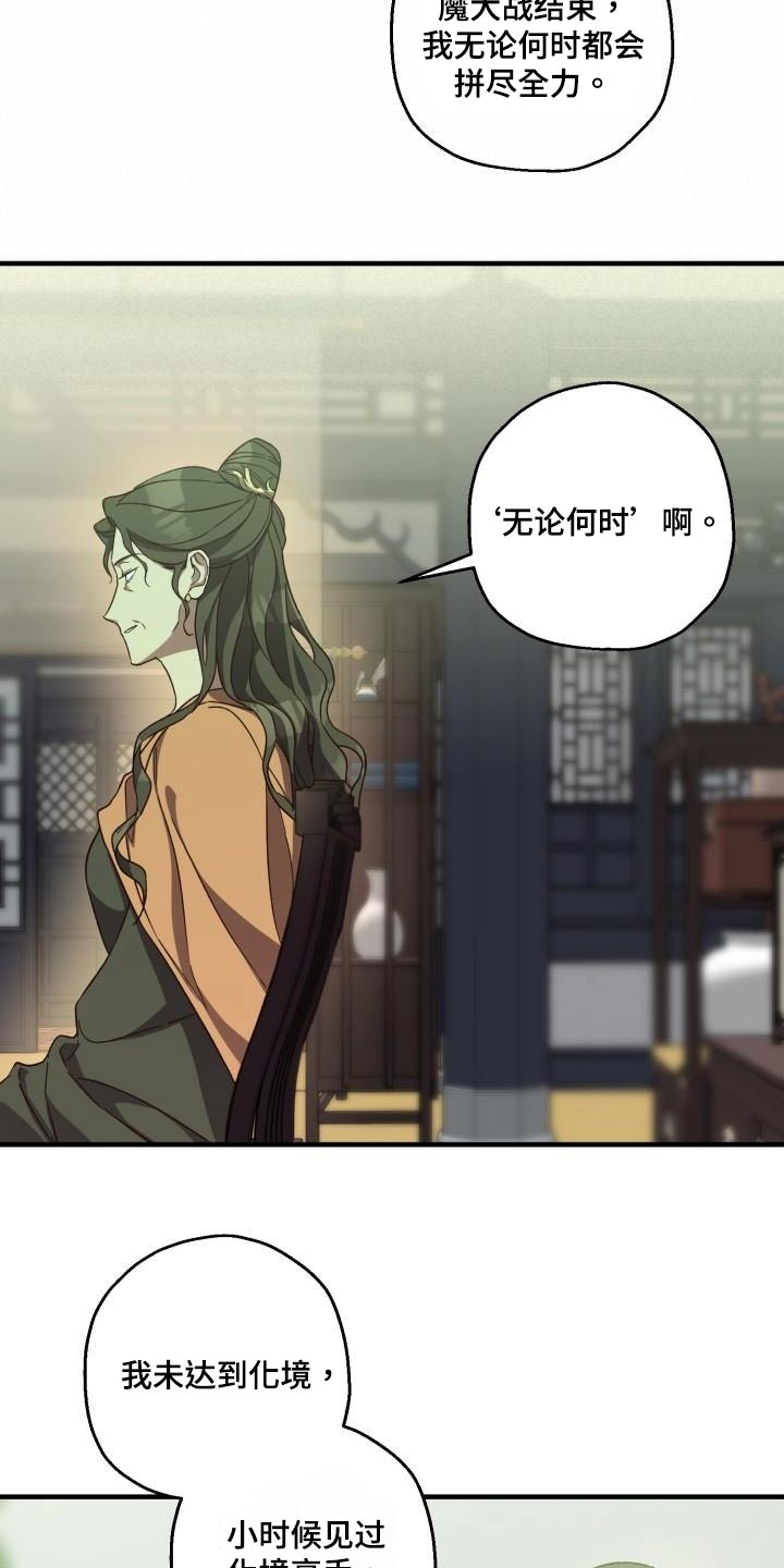 第93章：【第二季】阻挠3