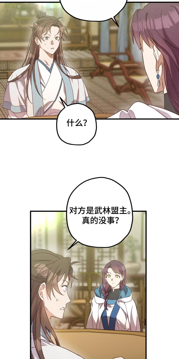 第105章：【第二季】早知道2