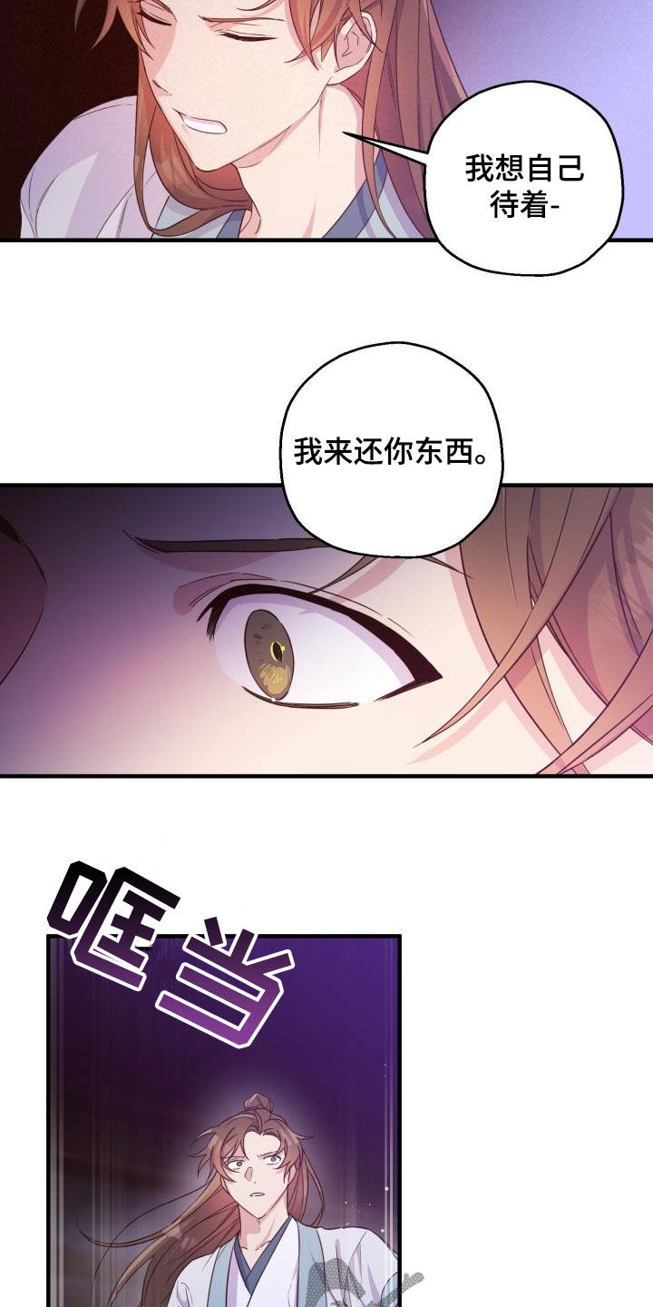 第46章：小心武林盟主4