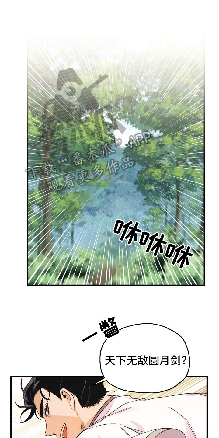 第6章：伤自尊0
