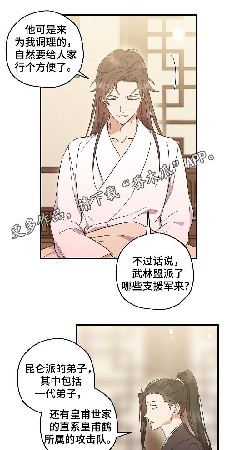第68章：完蛋了0