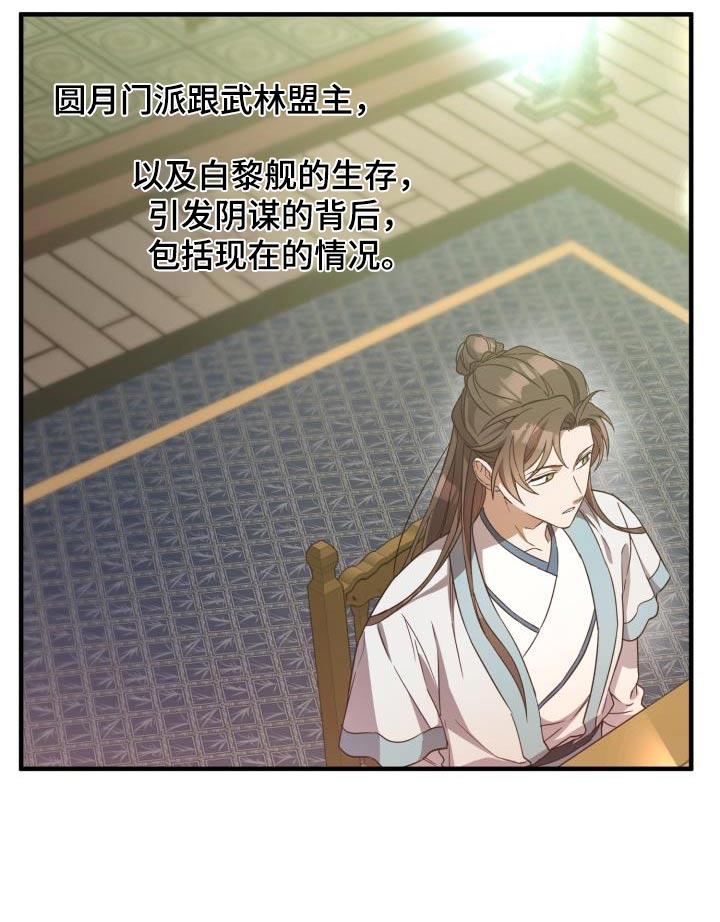 第105章：【第二季】早知道0