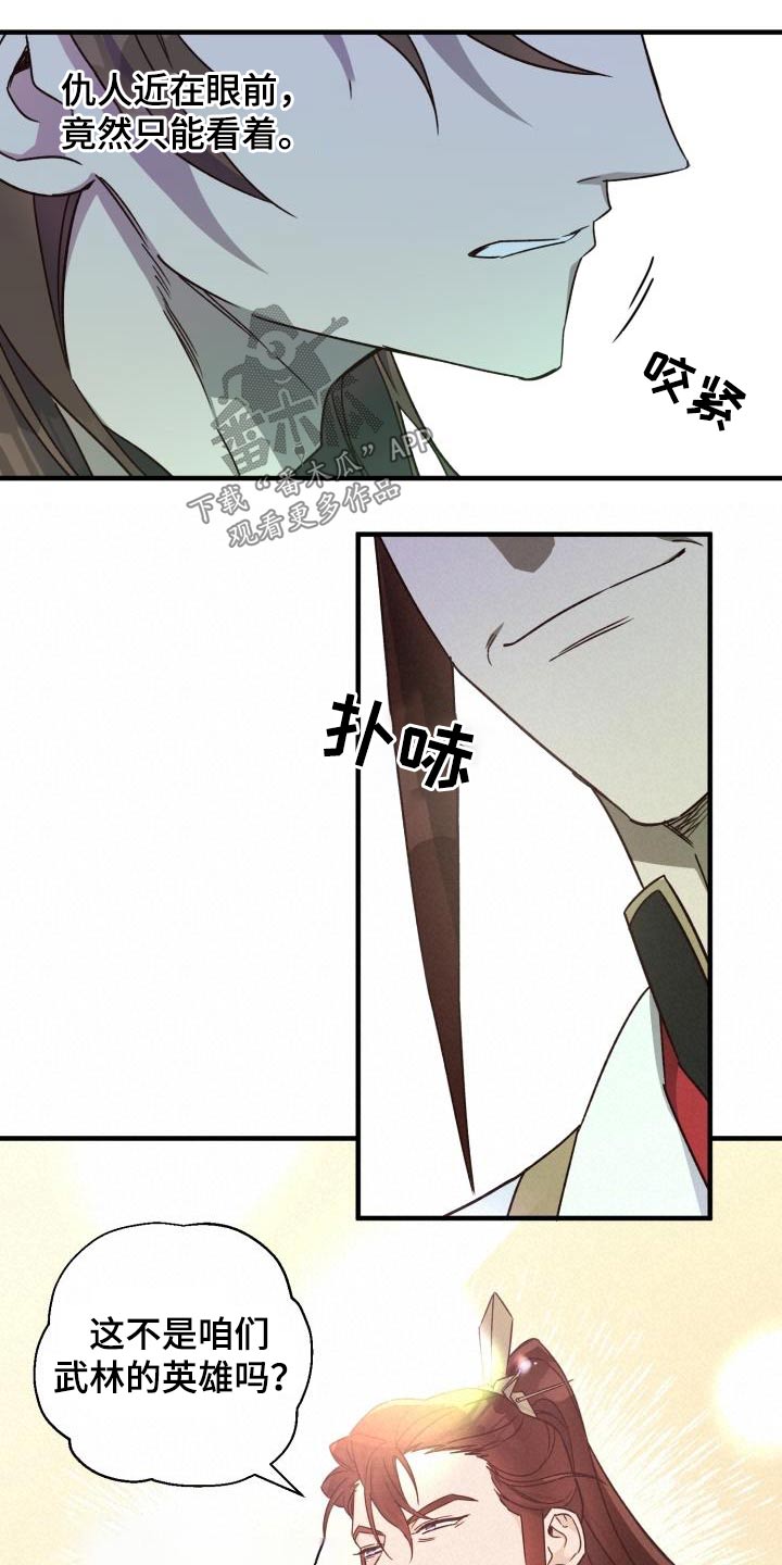第89章：【第二季】人质1