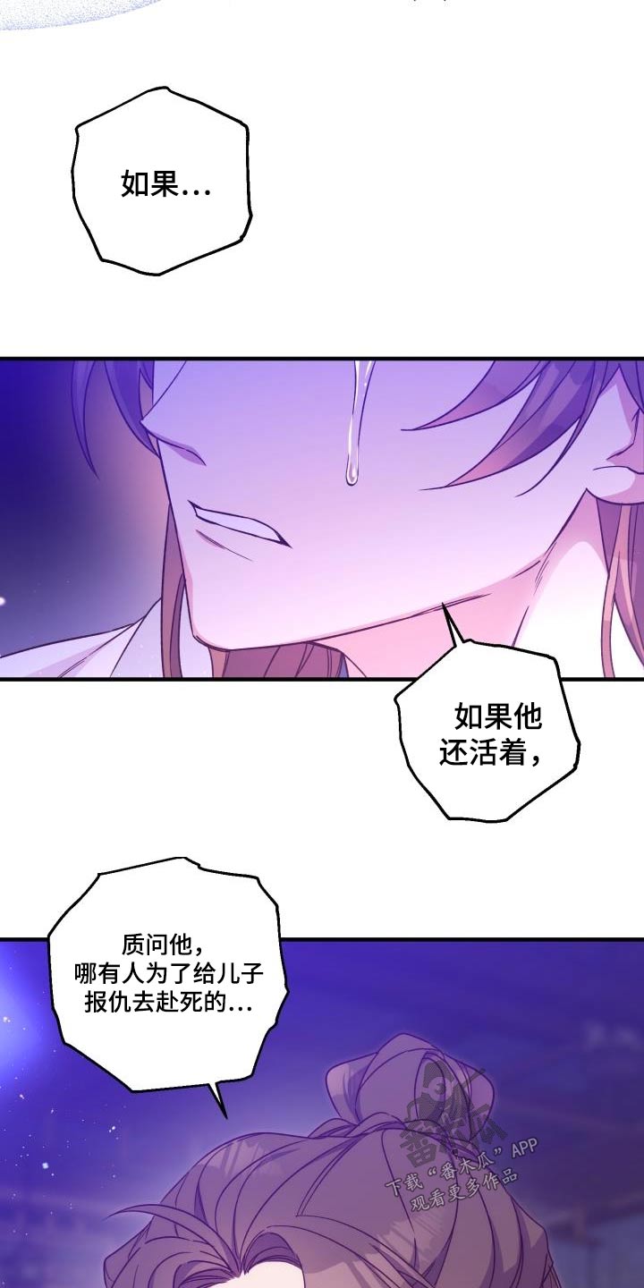 第96章：【第二季】明白4