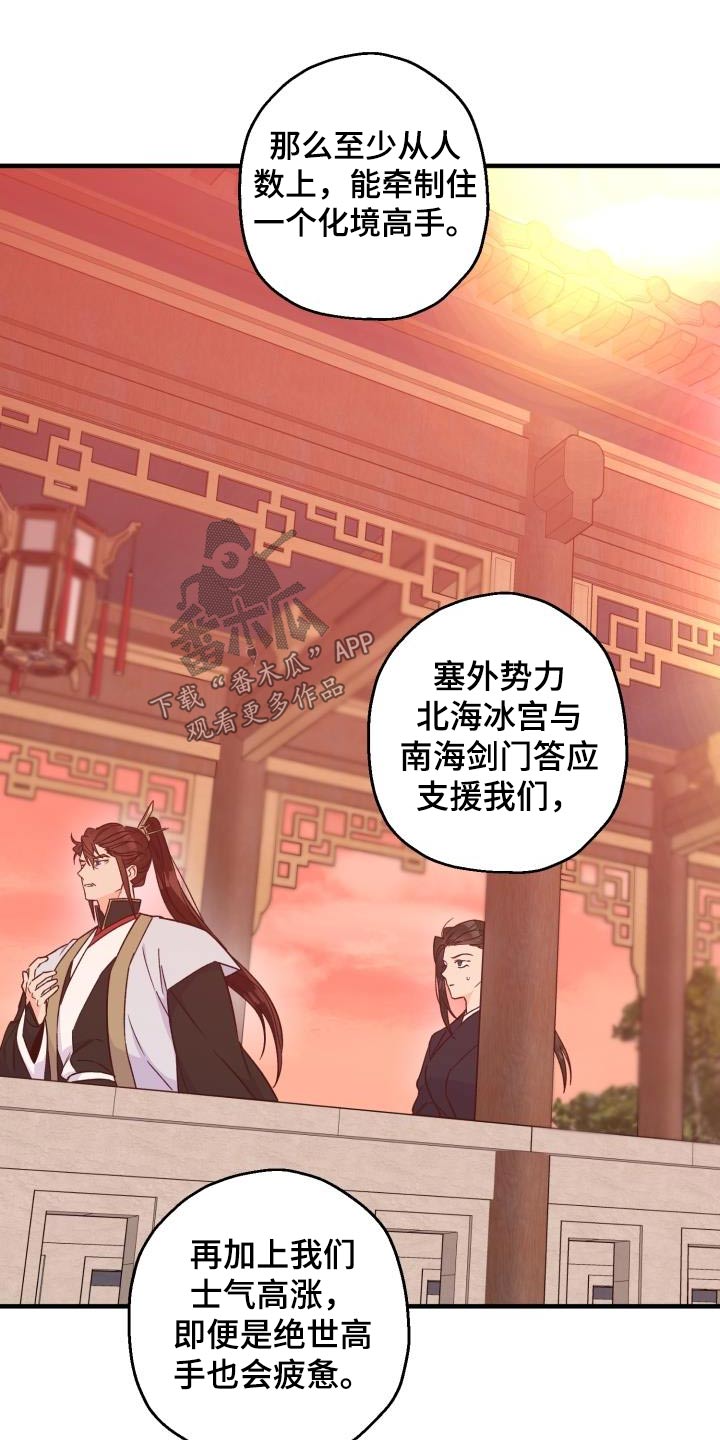 第90章：【第二季】亲自出手2