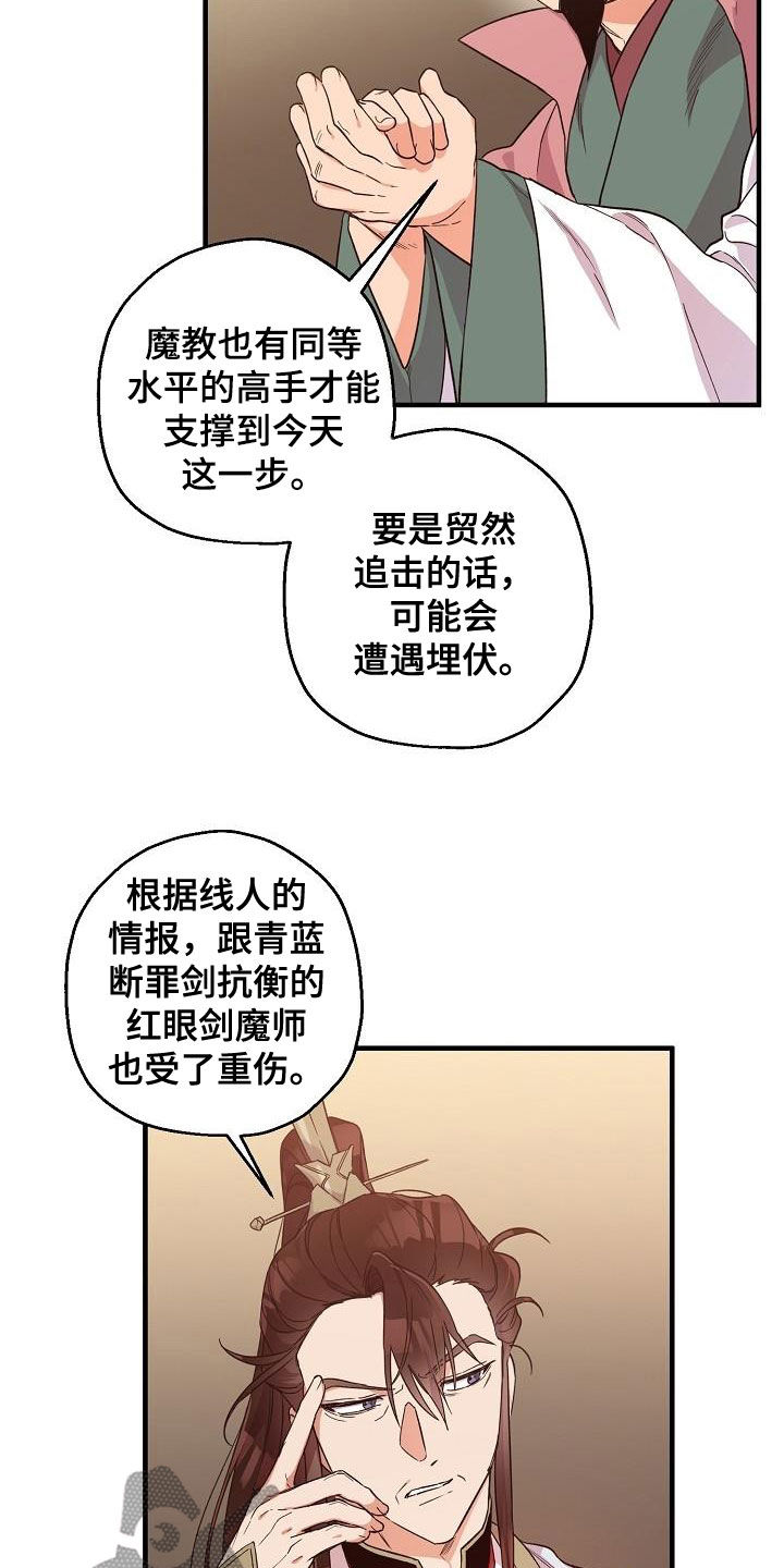 第63章：权利迷人眼4