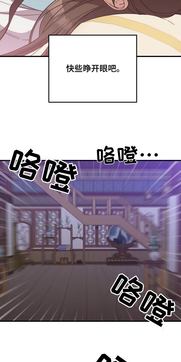 第103章：【第二季】身边3