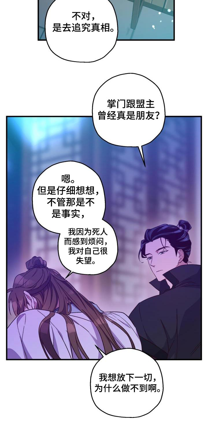 第95章：【第二季】饮酒3