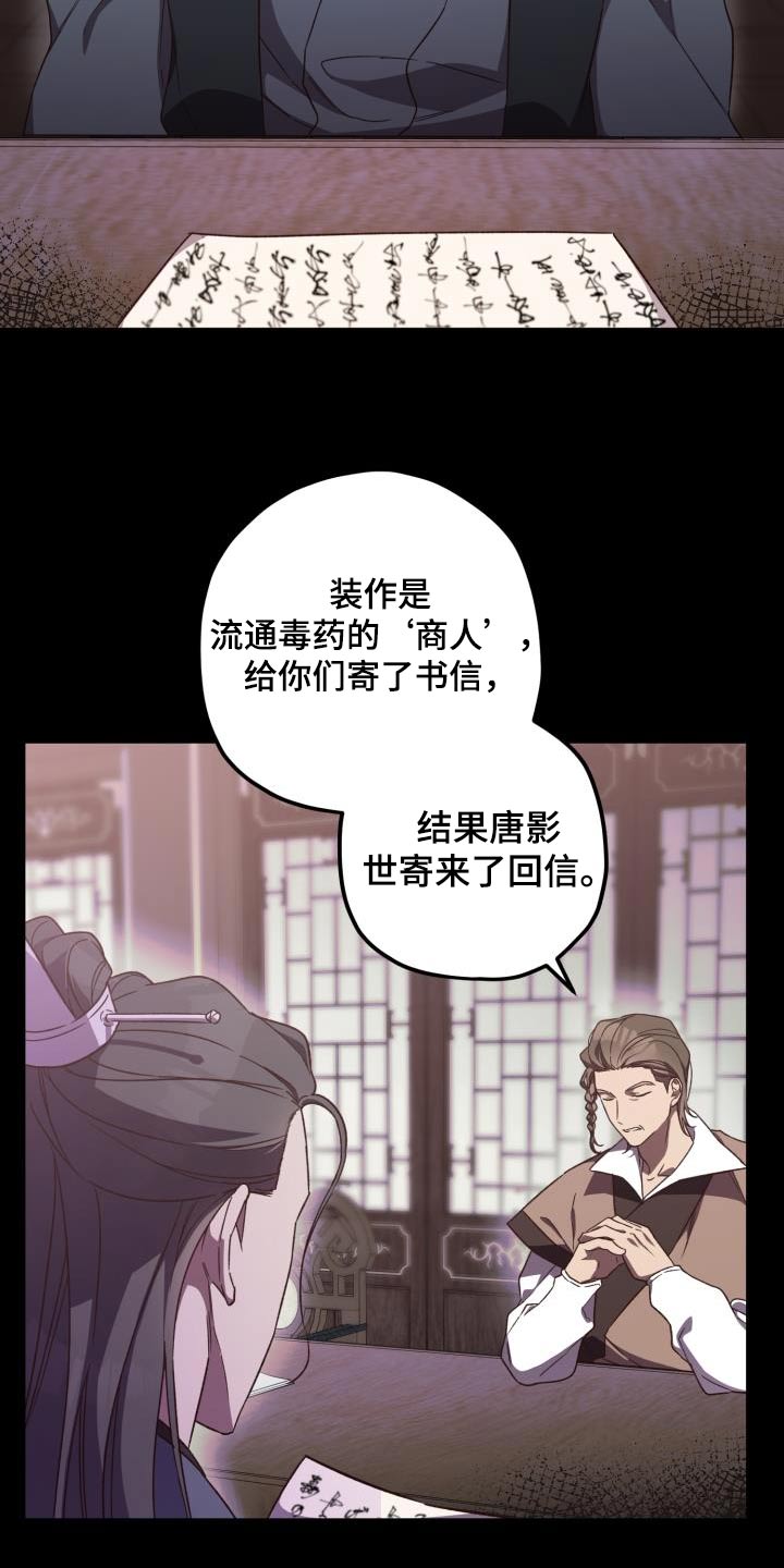 第113章：【第二季】审问2