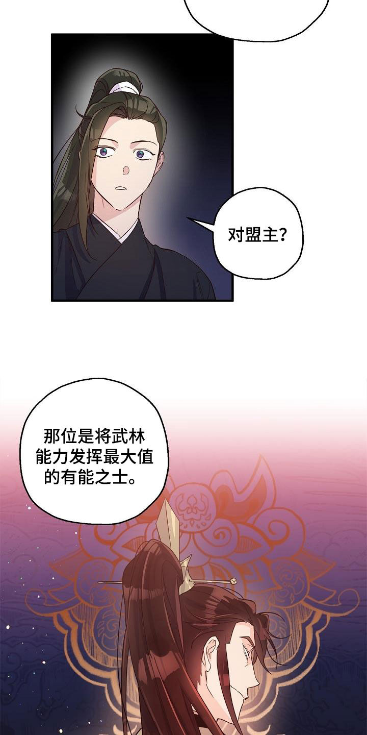 第51章：犹豫不决3
