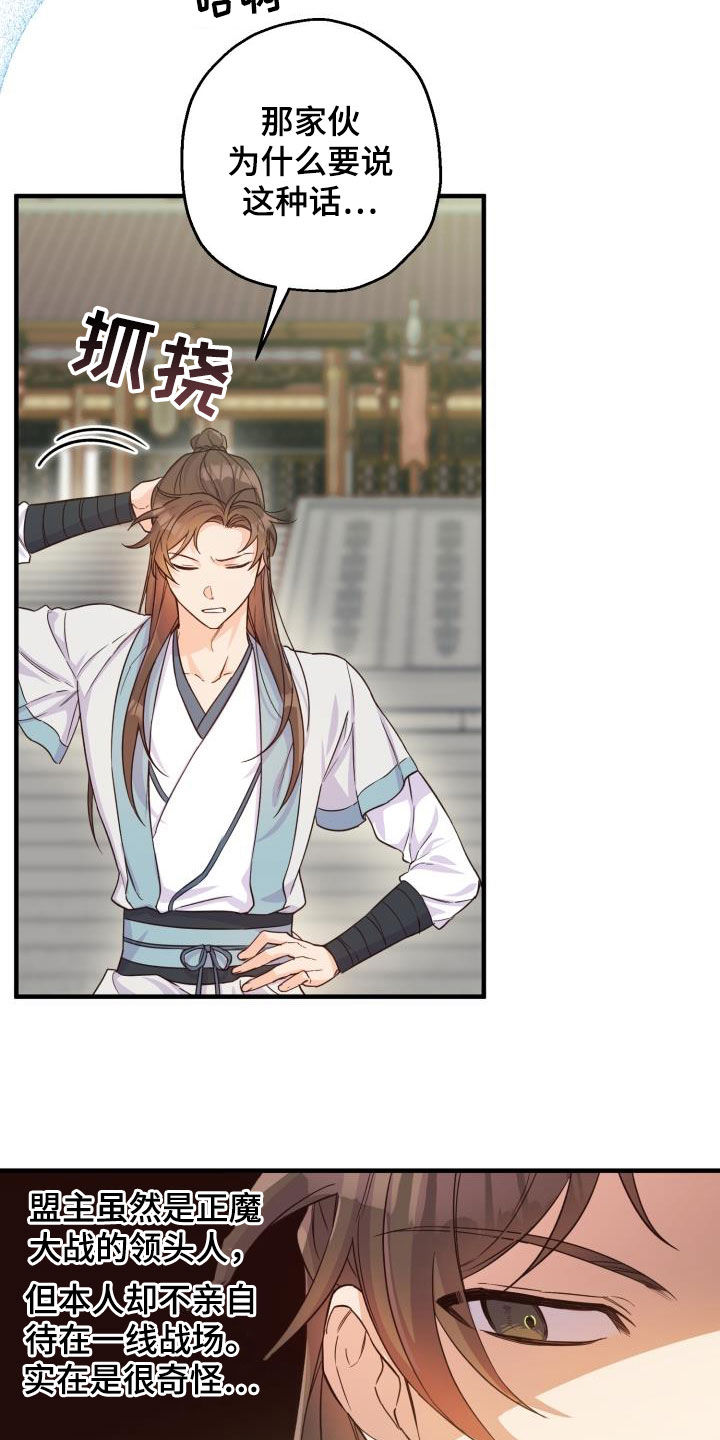第49章：破绽3