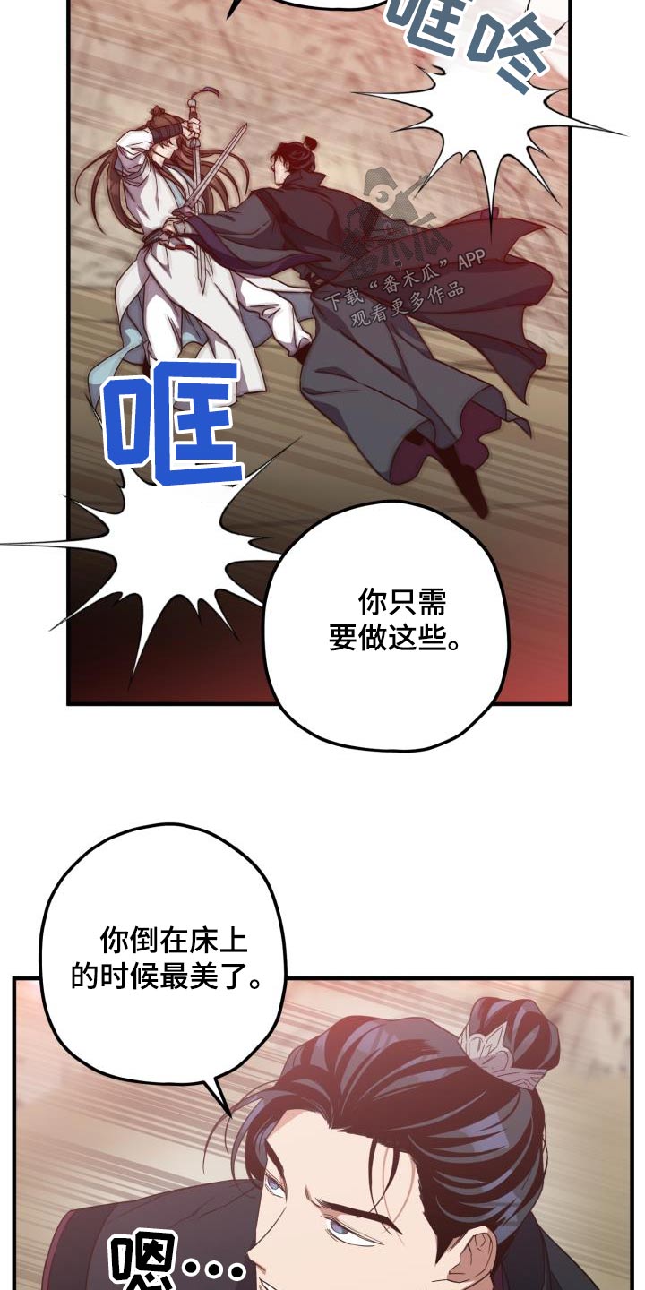 第101章：【第二季】什么计划0