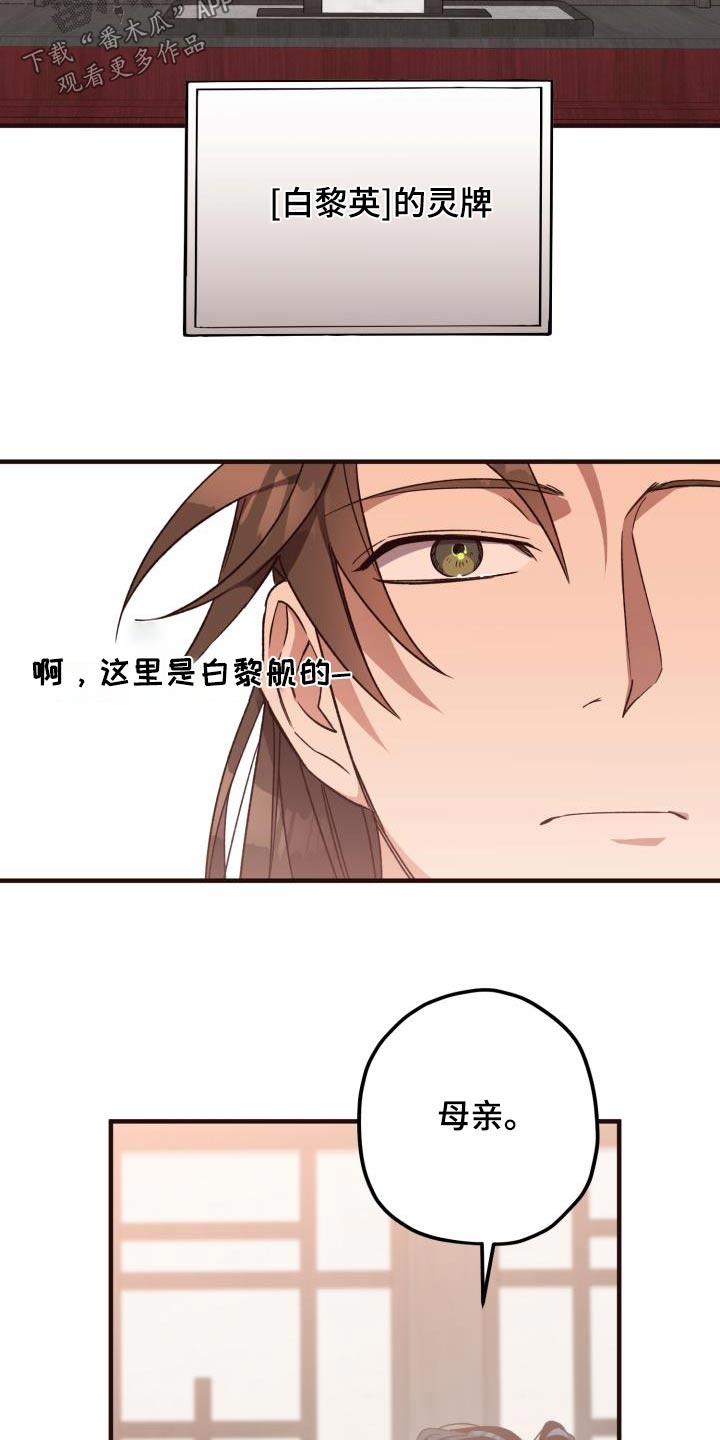 第120章：【第二季】不太好4