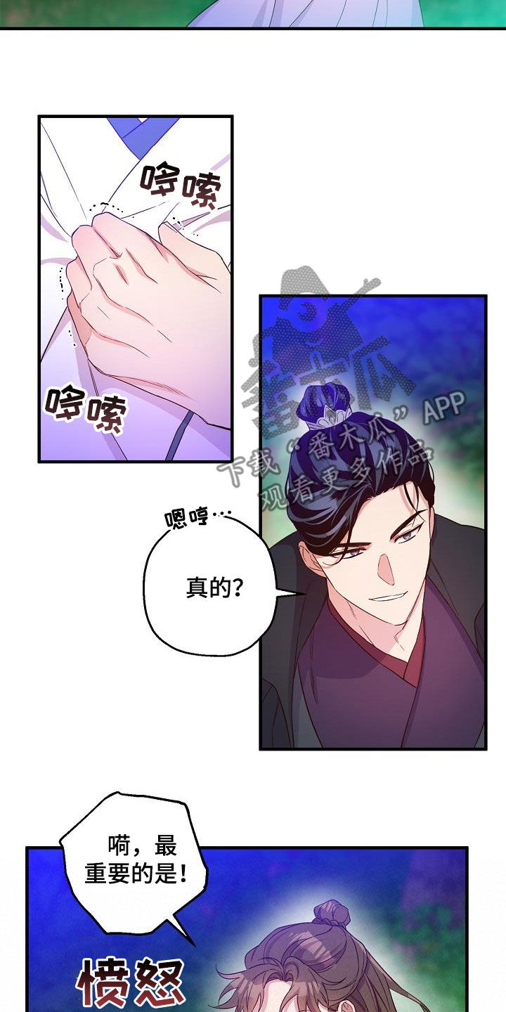 第54章：疤痕3