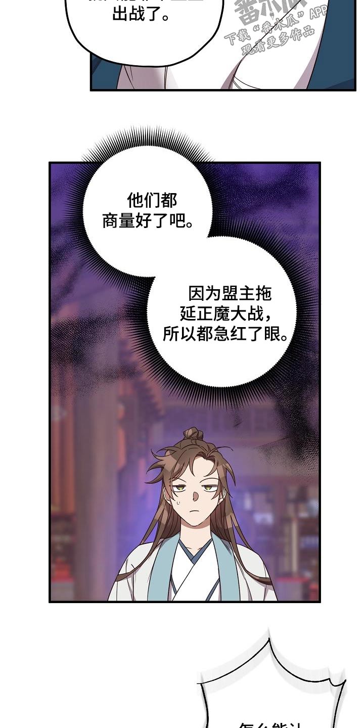 第100章：【第二季】请求2