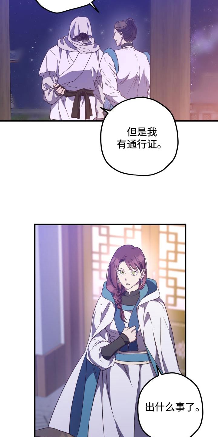 第106章：【第二季】相信你2