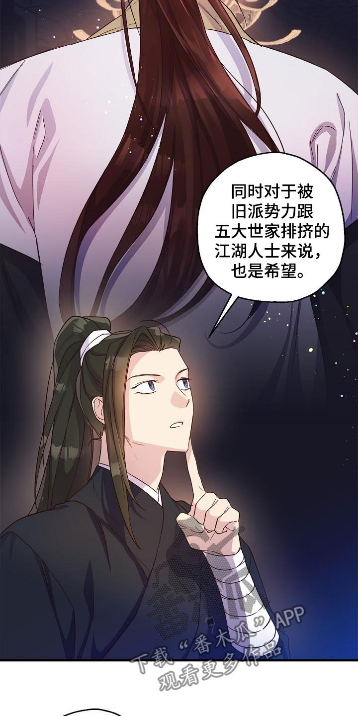 第51章：犹豫不决4