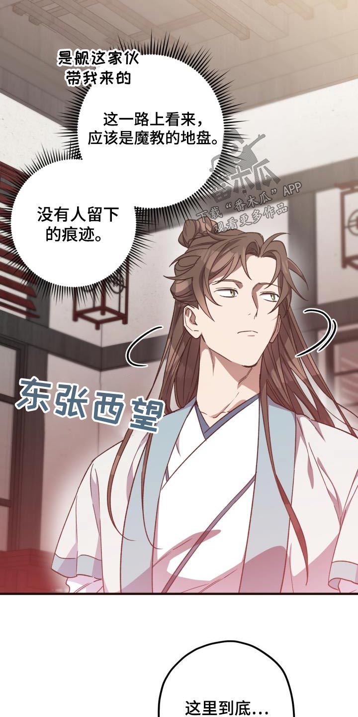 第120章：【第二季】不太好2