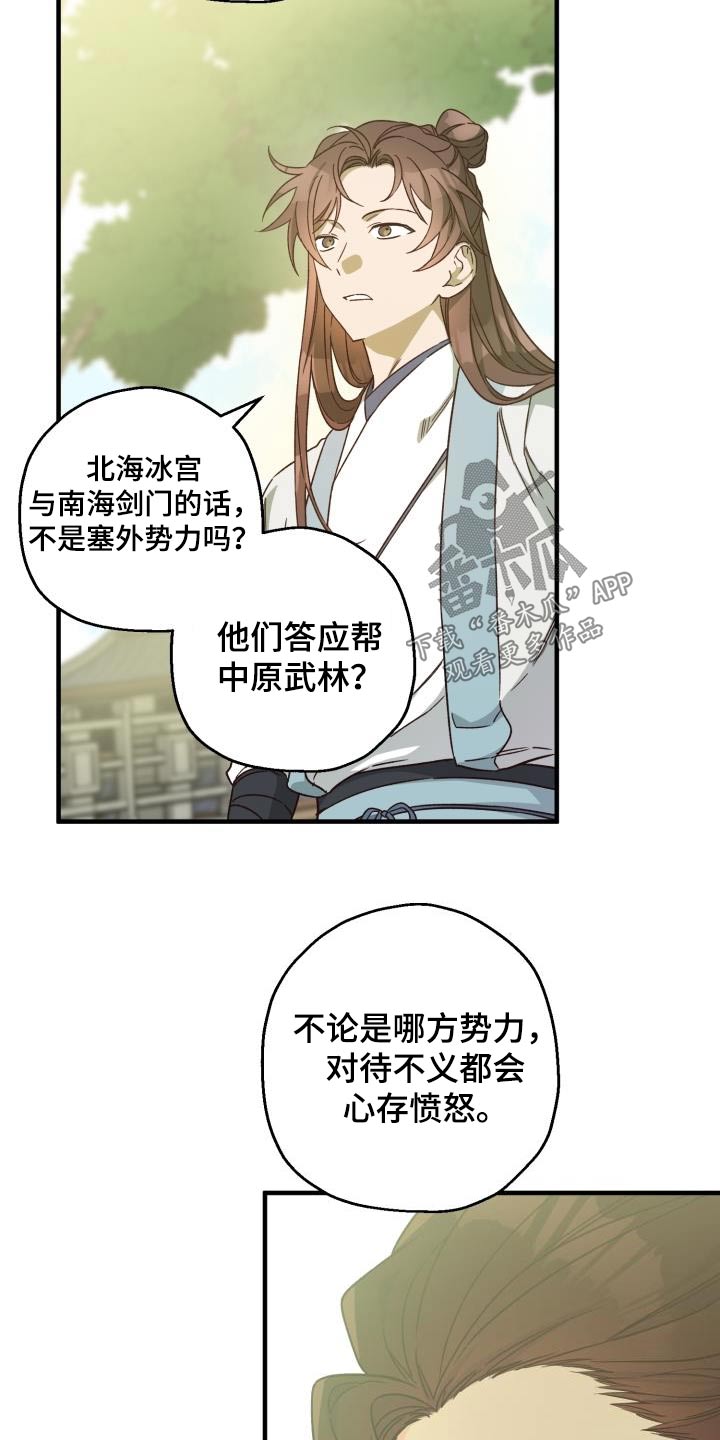 第90章：【第二季】亲自出手4