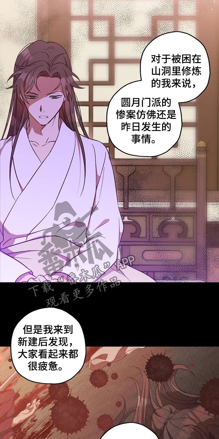 第68章：完蛋了2
