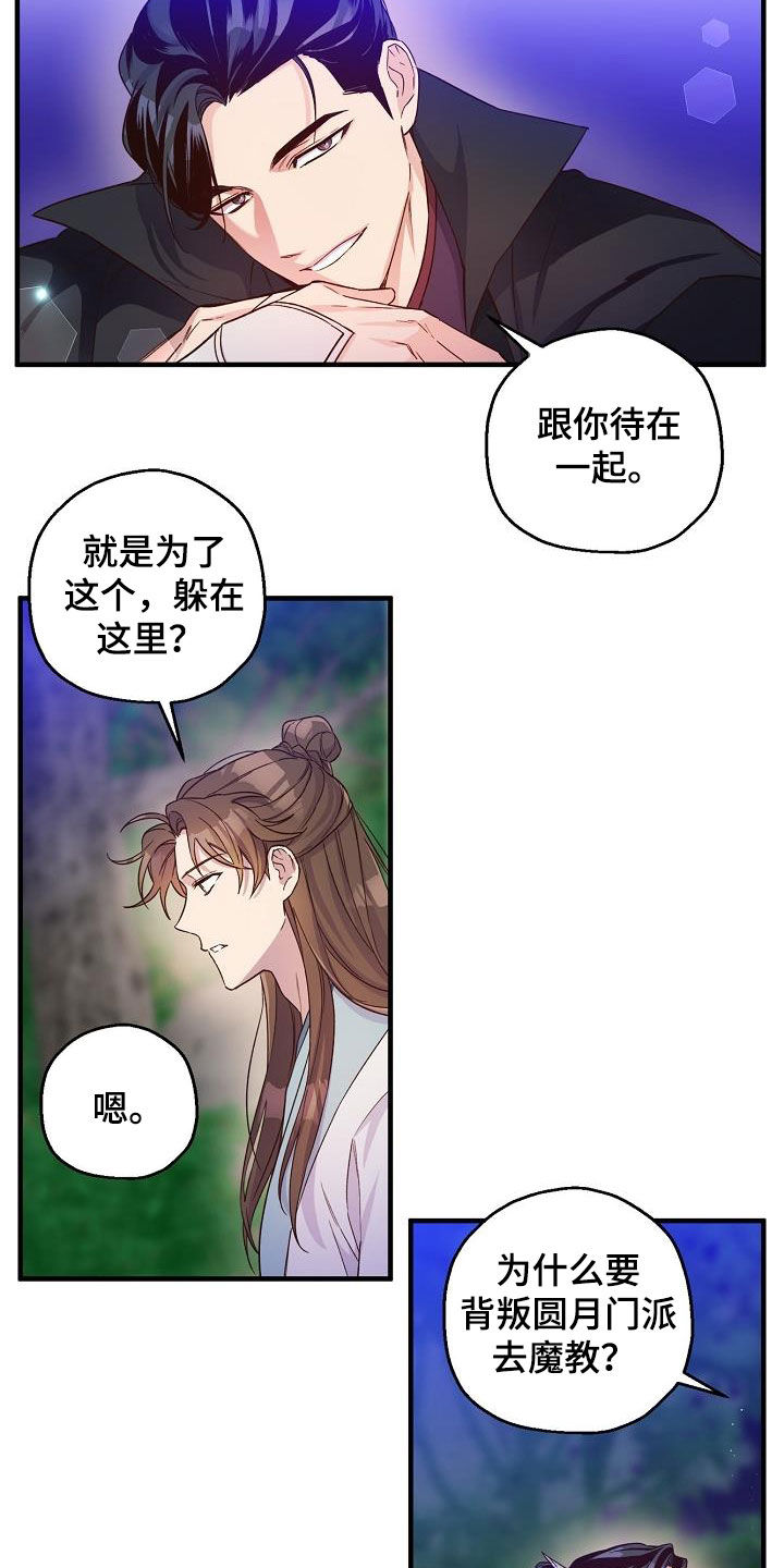 第52章：怀念3