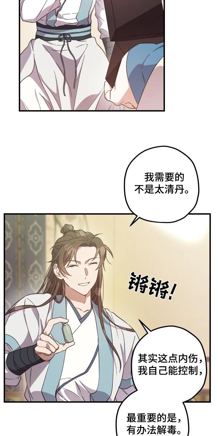 第105章：【第二季】早知道4