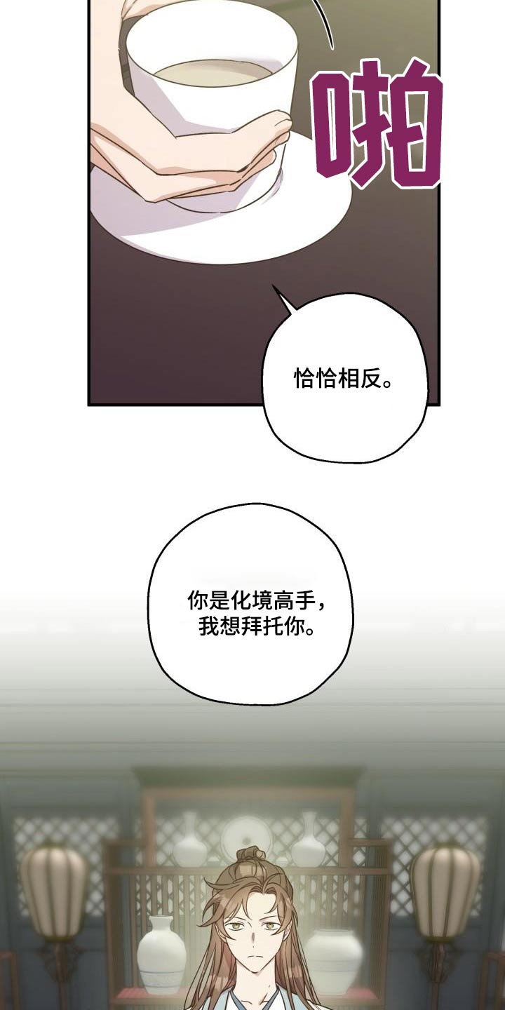 第93章：【第二季】阻挠3