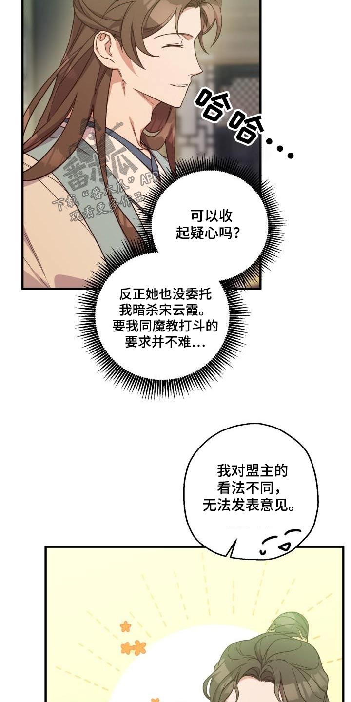第93章：【第二季】阻挠0