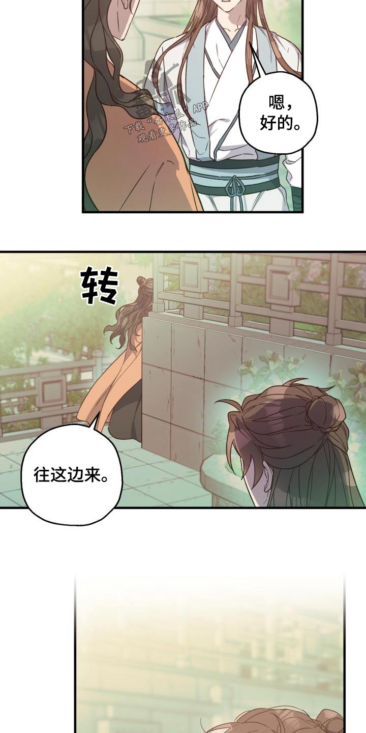 第92章：【第二季】冰宫之女3