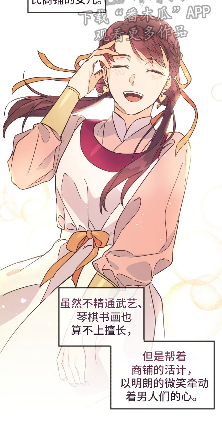 第11章：熟人4
