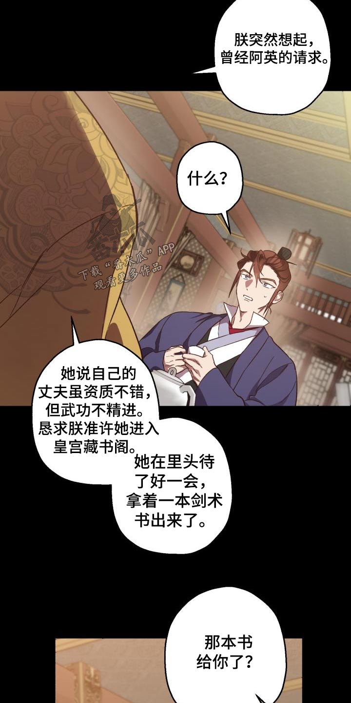 第85章：【第二季】文书2