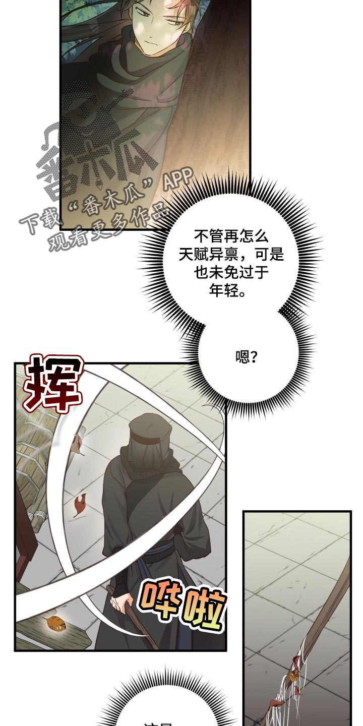 第41章：振作士气3