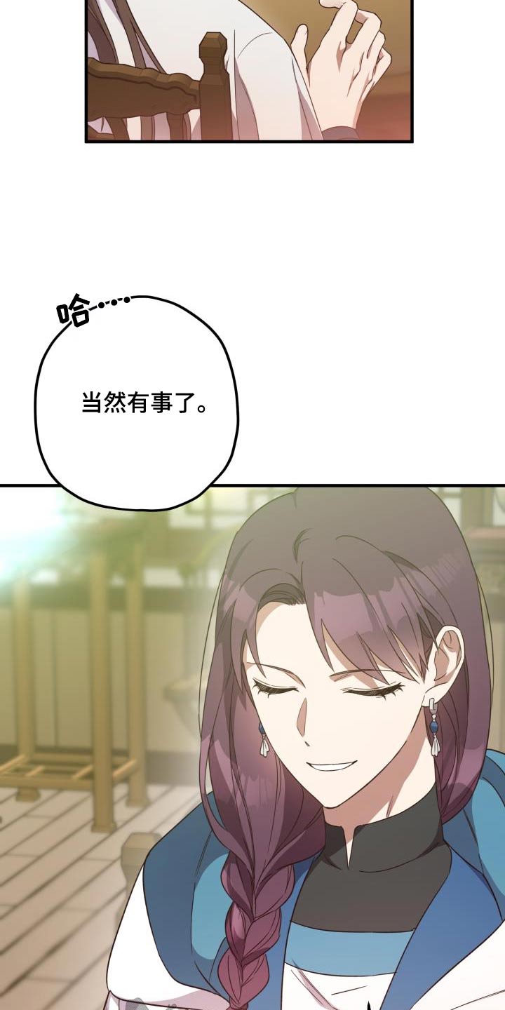 第105章：【第二季】早知道3