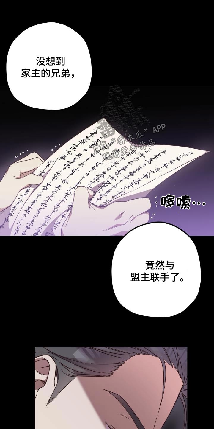 第113章：【第二季】审问3