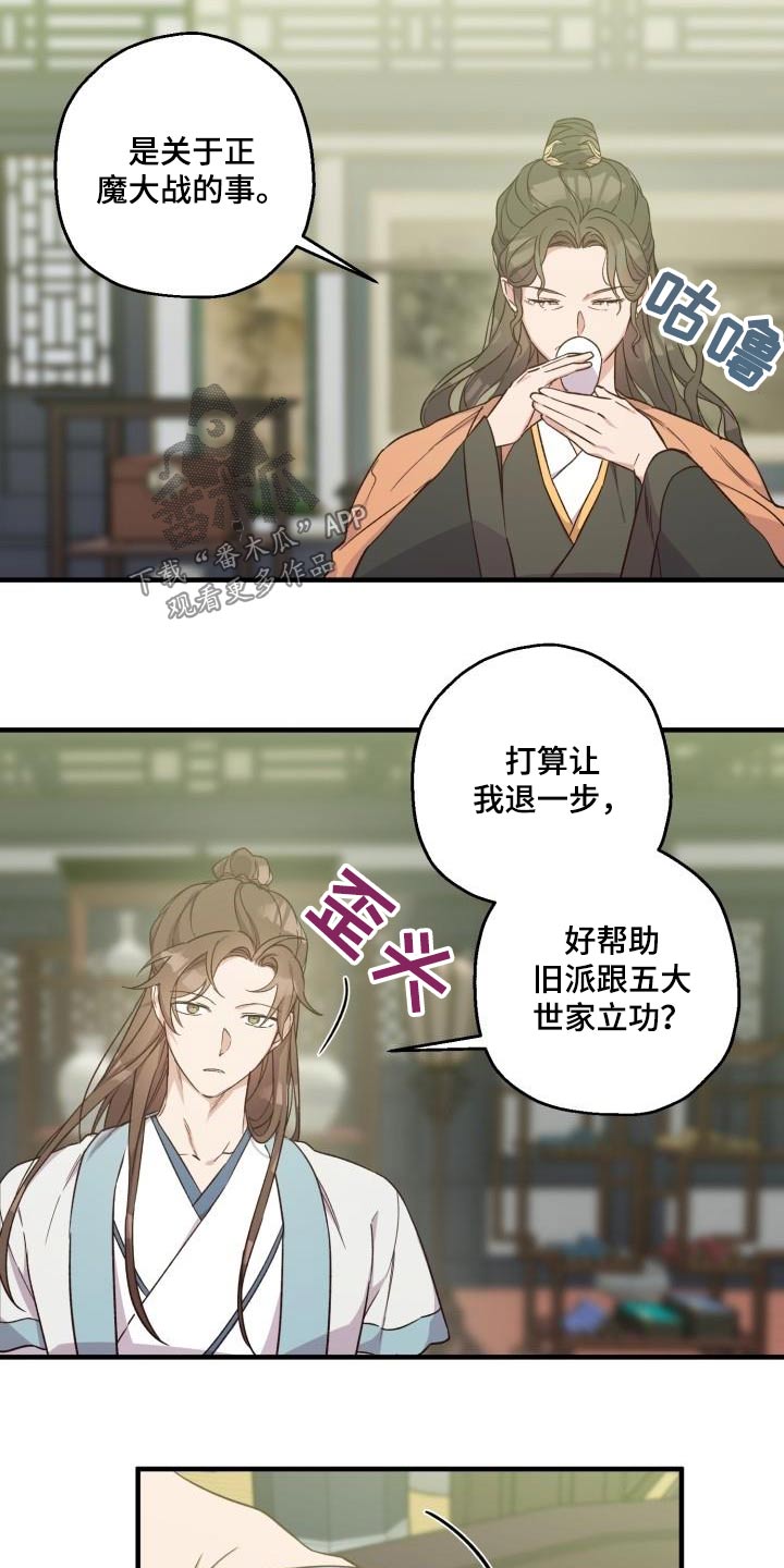 第93章：【第二季】阻挠2