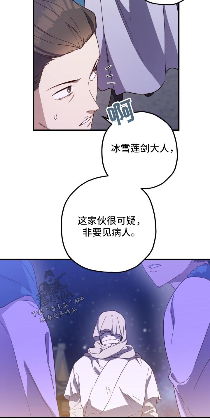 第106章：【第二季】相信你3