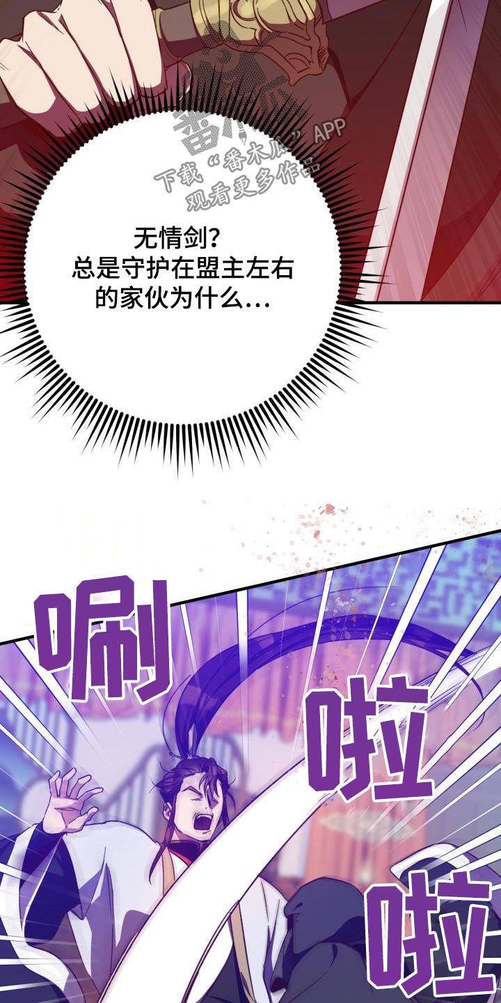 第117章：【第二季】那张脸4