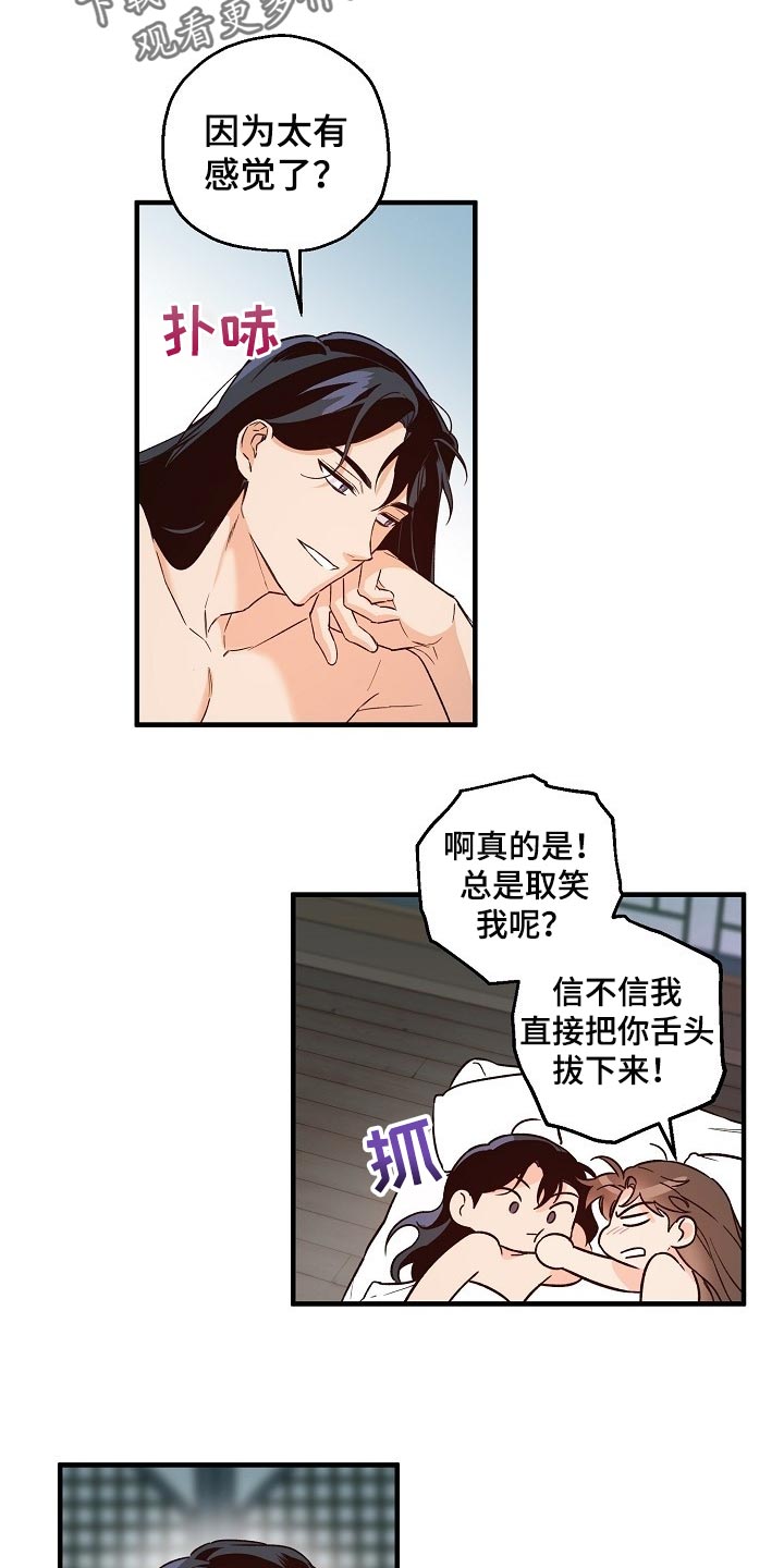 第31章：还需要时间3