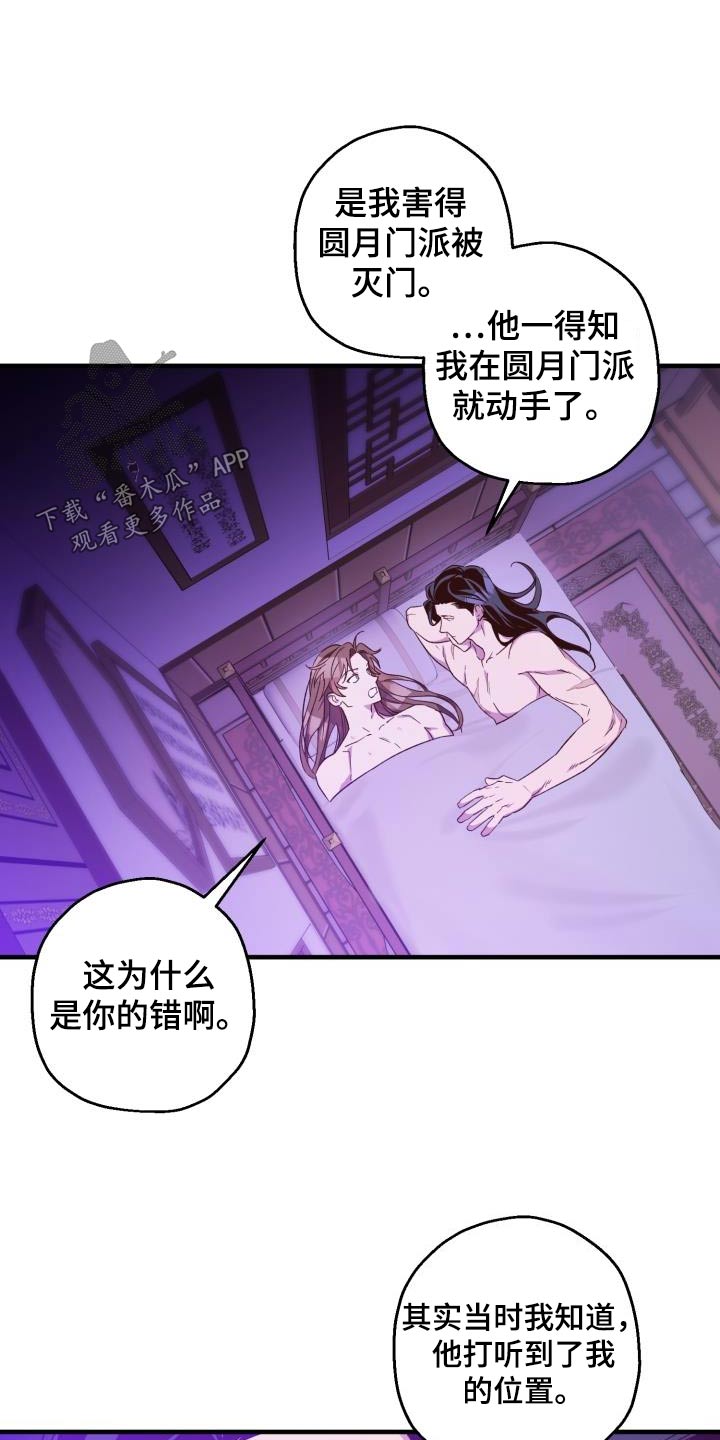第88章：【第二季】解药1