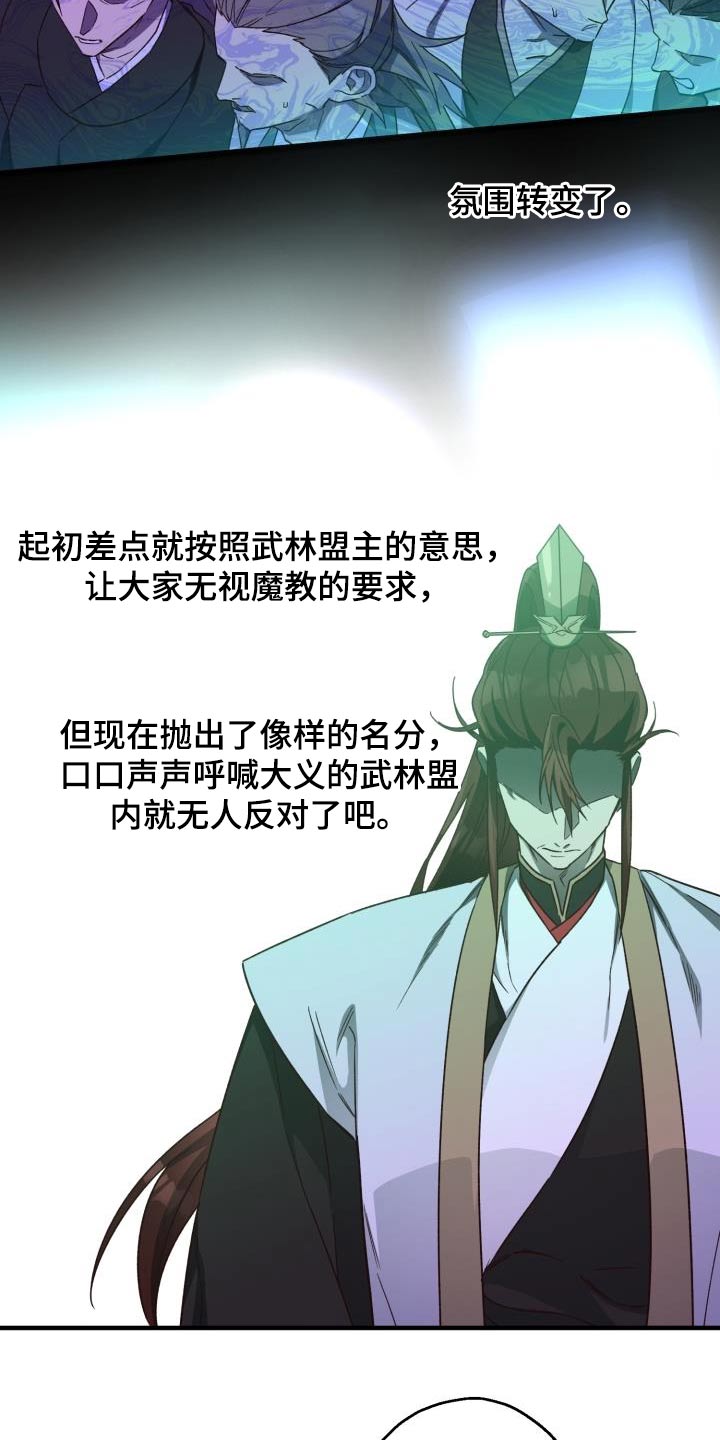 第90章：【第二季】亲自出手1