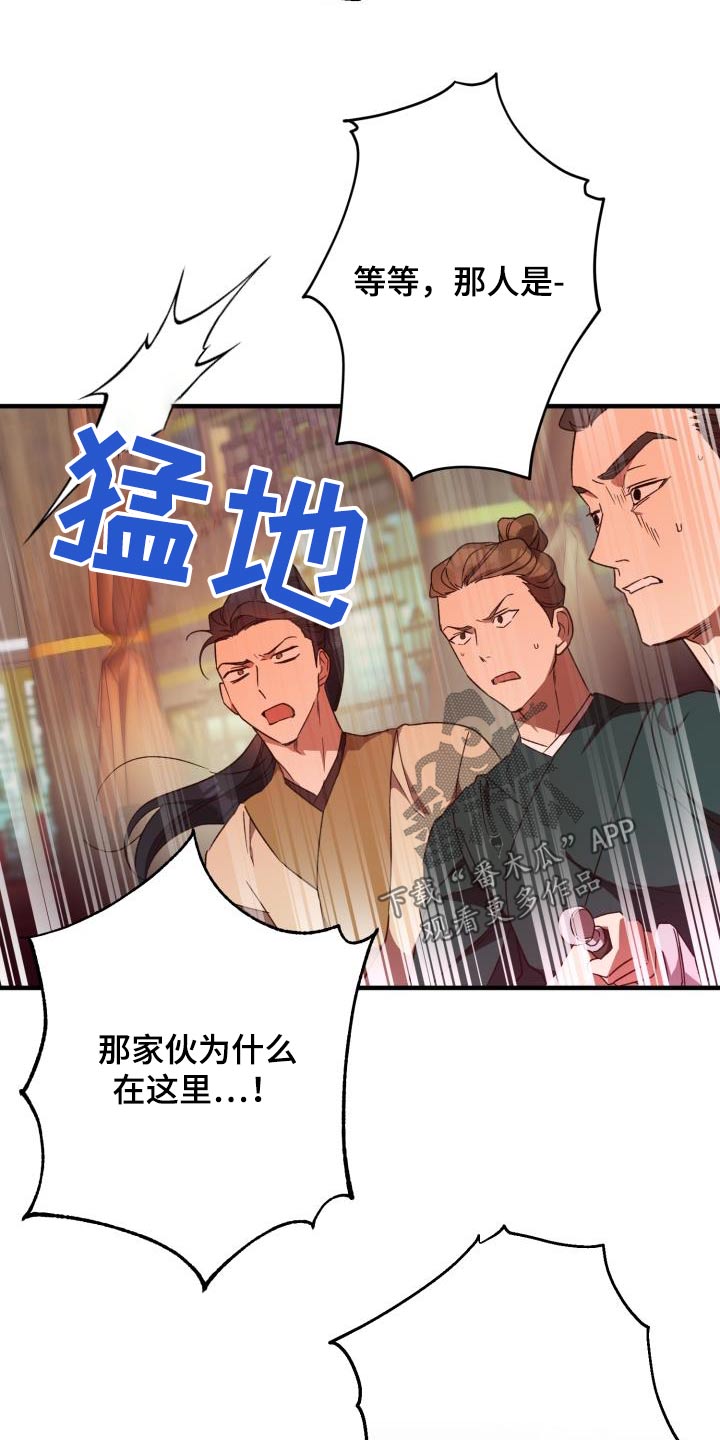 第115章：【第二季】解释2