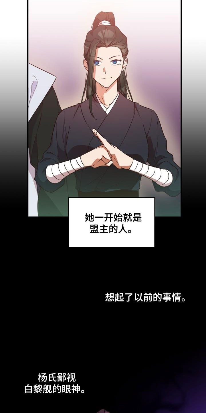 第77章：不要道歉4
