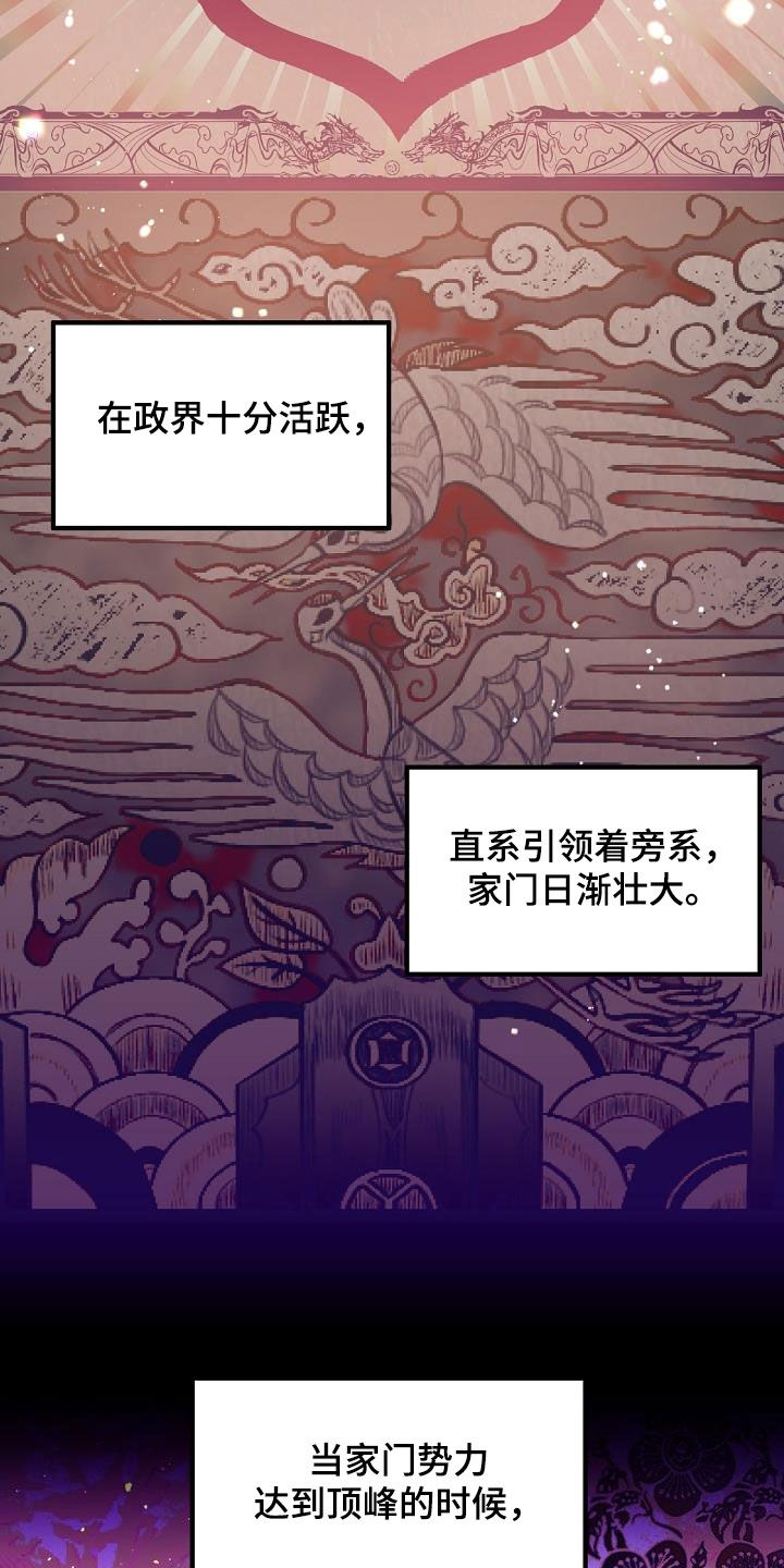 第81章：【第二季】讲故事0
