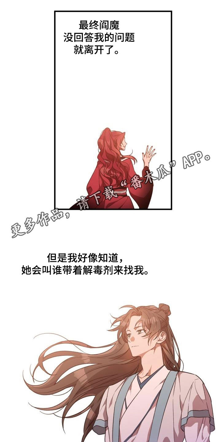 第77章：不要道歉0