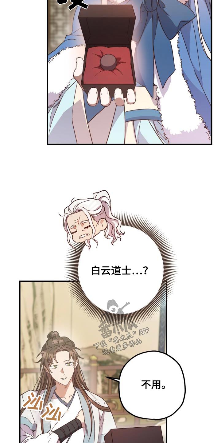 第105章：【第二季】早知道3