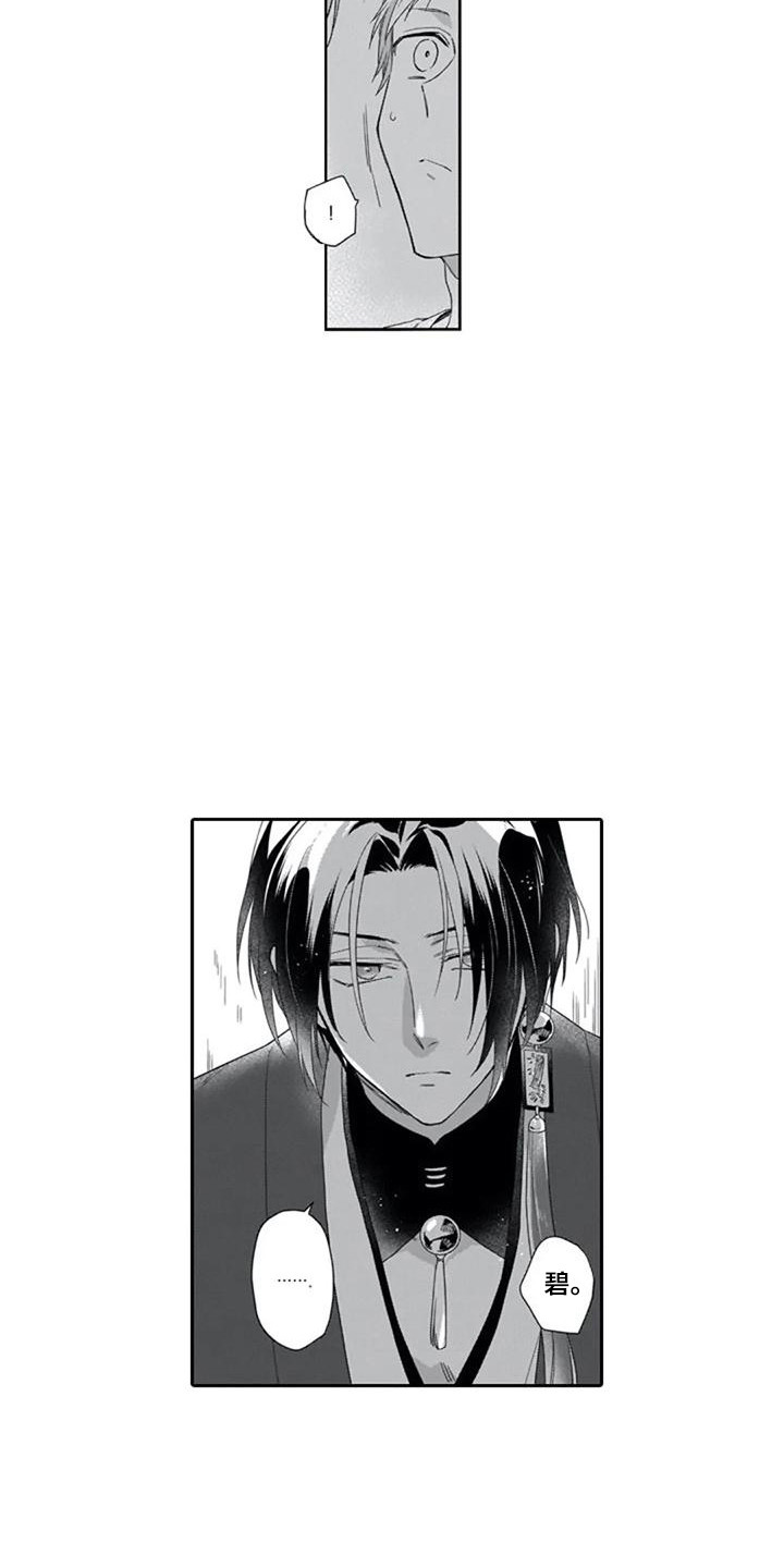 第14章：嫉妒心4