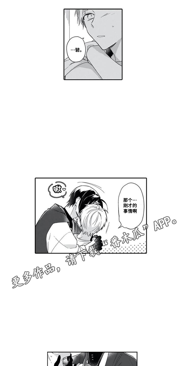 第15章：渐渐习惯3