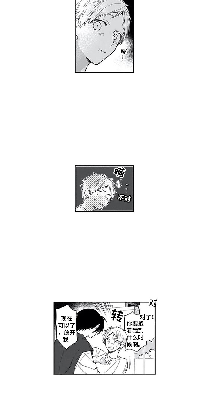 第24章：好好谈谈3