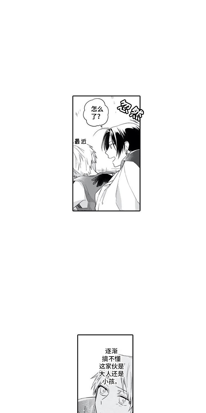 第16章：恋人未满4